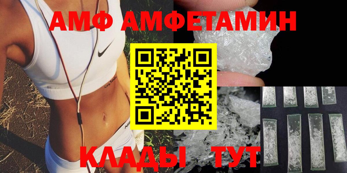 Москва  АМФЕТАМИН  Вход с VPN  Амфетамин 98% 