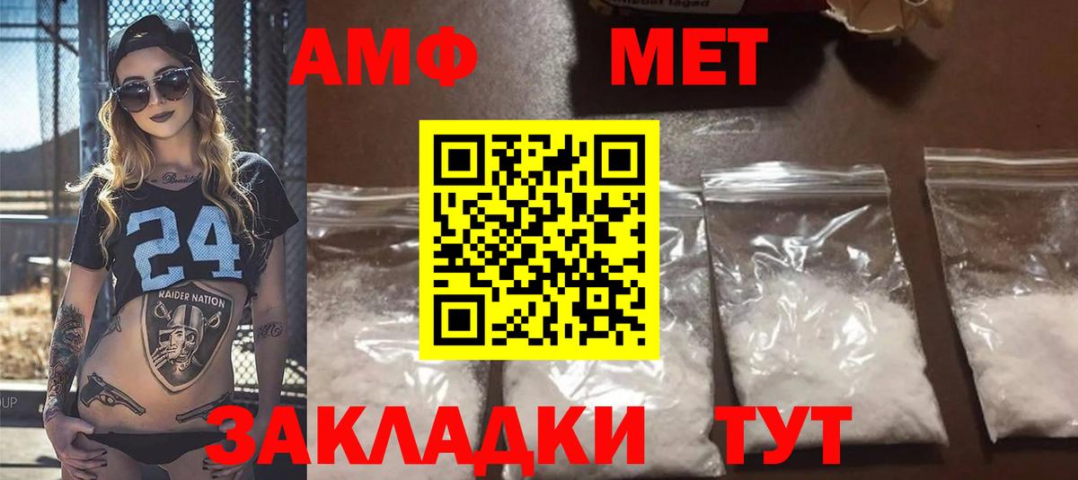 Amphetamine 97% Москва