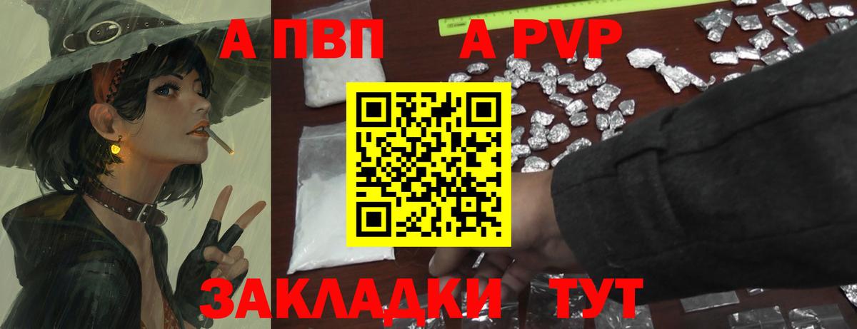 A-PVP СК КРИС  Альфа ПВП кристаллы  Москва  Вход с VPN 
