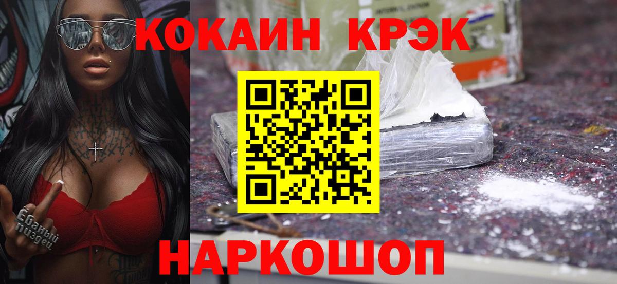 COCAIN Колумбийский  Кокаин FishScale  Cocaine  Москва  Вход с VPN 