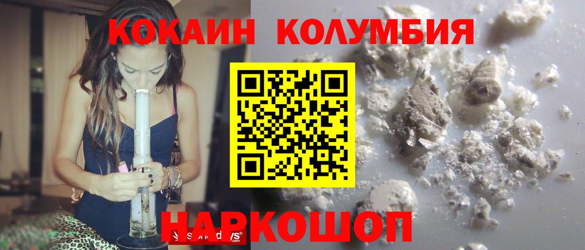 Кокаин Боливия Москва