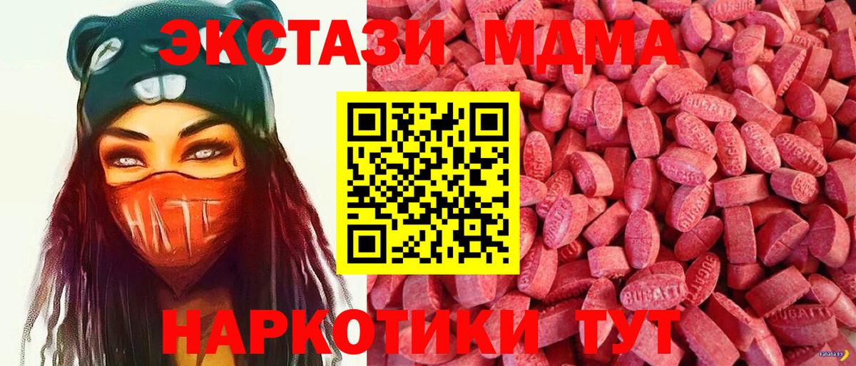 сайты даркнета Telegram  Экстази диски  Вход с VPN  ЭКСТАЗИ 99%  Москва 