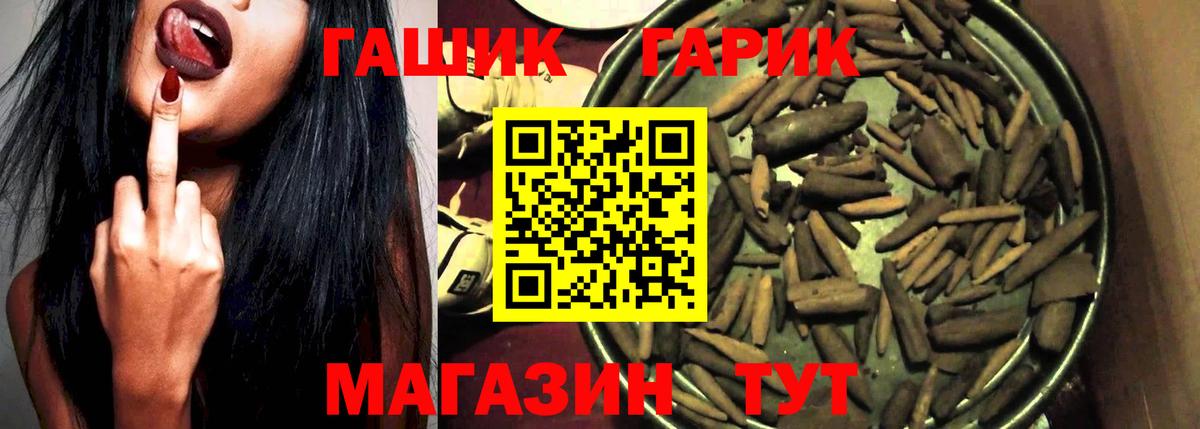 ГАШИШ VHQ  Вход с VPN  Москва 