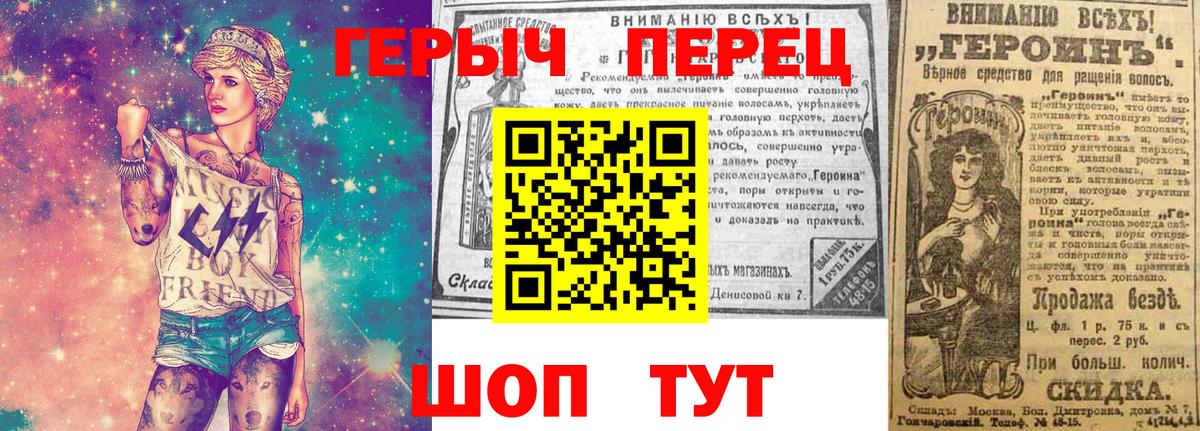 Героин белый Москва