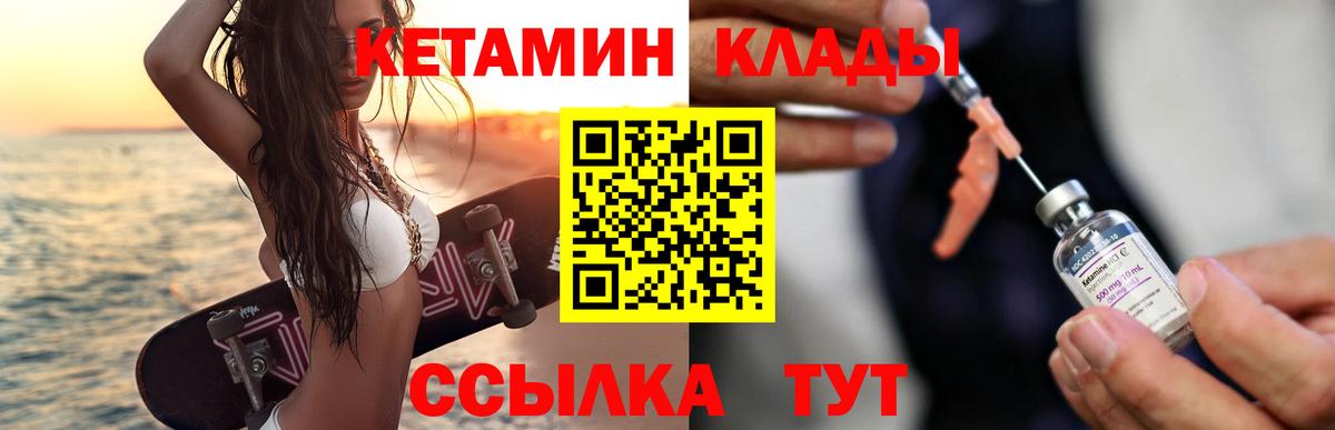 Москва  Кетамин ketamine  Вход с VPN  Кетамин ketamine 