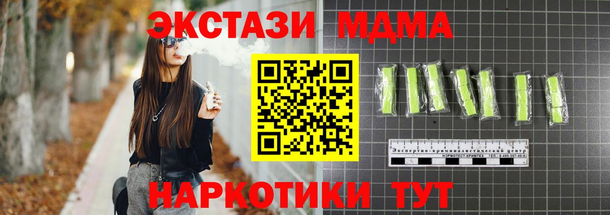 Москва  MDMA VHQ  МДМА crystal  Вход с VPN 