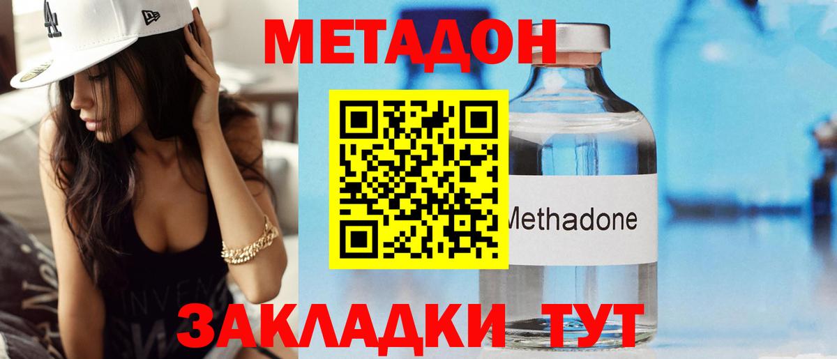 МЕТАДОН мёд  Вход с VPN  Москва  Метадон VHQ 